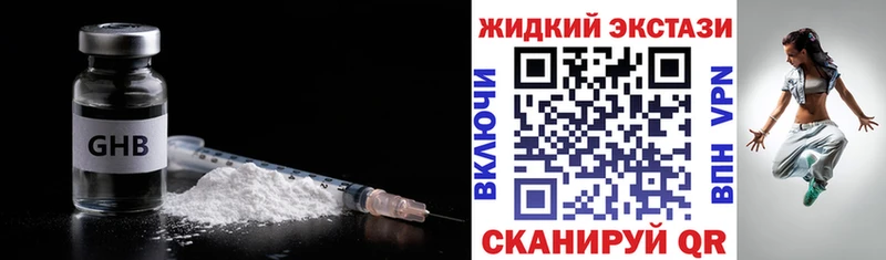Бутират оксибутират  darknet наркотические препараты  Первомайск  цены наркотик 