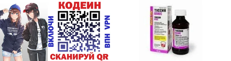 Кодеин напиток Lean (лин)  Первомайск 