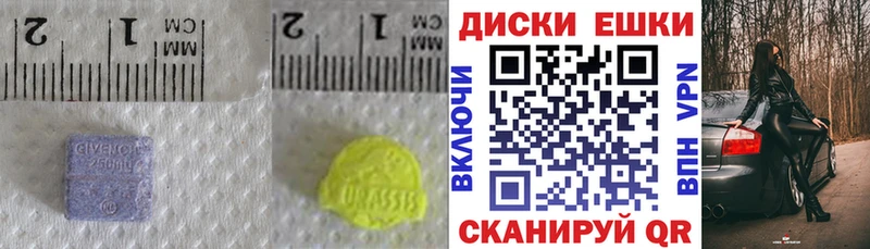 продажа наркотиков Первомайск Экстази VHQ