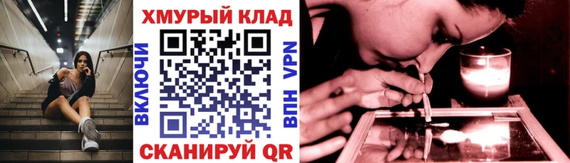 Героин хмурый  Первомайск 