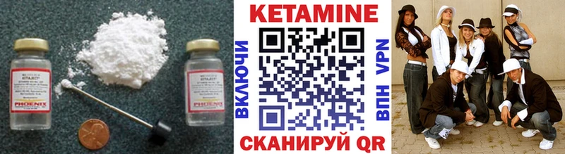 Кетамин ketamine  Первомайск 