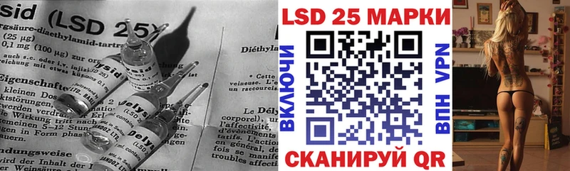LSD-25 экстази ecstasy  Первомайск 