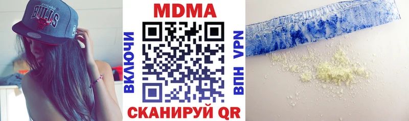 наркотики Первомайск ОМГ ОМГ ссылка МДМА кристаллы