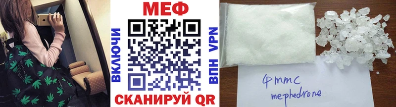 МЕФ кристаллы  Первомайск 