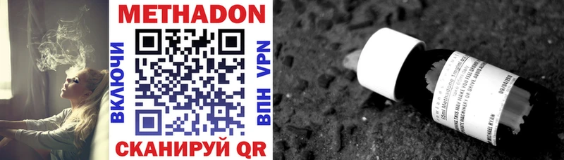 Метадон VHQ  Первомайск 